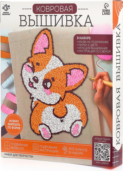 Изображение товара Набор для вышивания Школа талантов Ковровая вышивка. Корги / 10782462