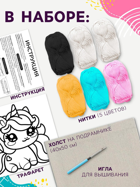 Изображение товара Набор для вышивания Школа талантов Ковровая вышивка. Единорог / 10782461