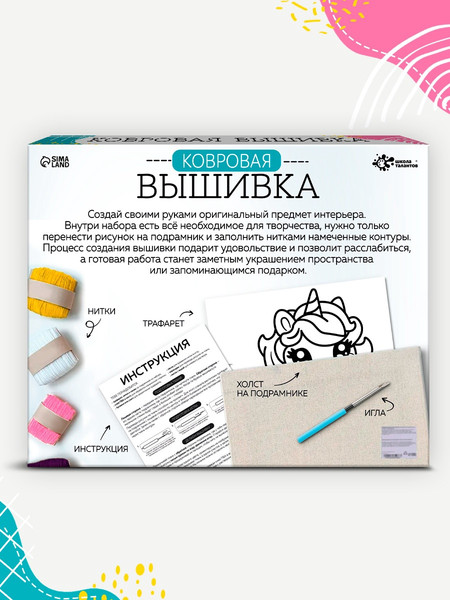 Изображение товара Набор для вышивания Школа талантов Ковровая вышивка. Единорог / 10782461