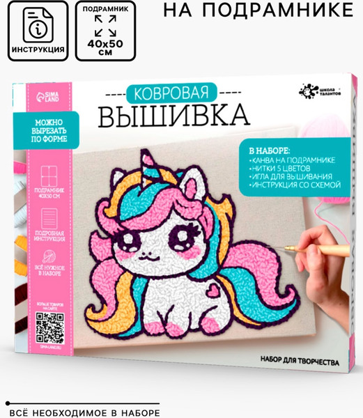 Изображение товара Набор для вышивания Школа талантов Ковровая вышивка. Единорог / 10782461