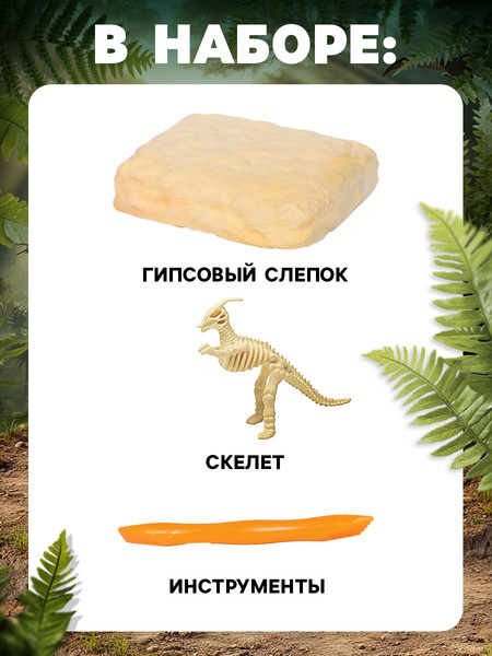 Изображение товара Набор для опытов Школа талантов Набор археолога. Грозный динозавр / 9910991