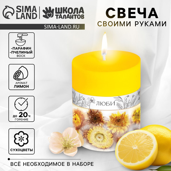 Изображение товара Набор для изготовления свечей Школа талантов Краски осени / 10124181