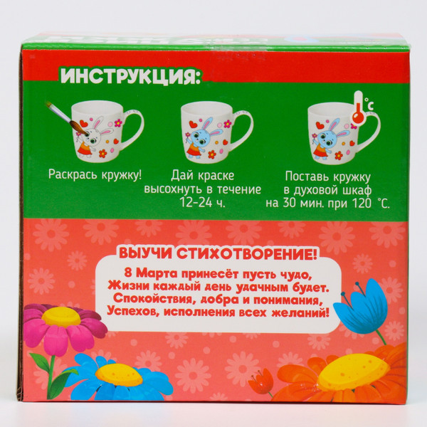 Изображение товара Набор для творчества Школа талантов Кружка под раскраску. Цветочный мир / 9946133