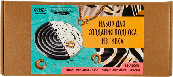 Изображение товара Набор для творчества Школа талантов Подставка из гипса. Круг / 10071466