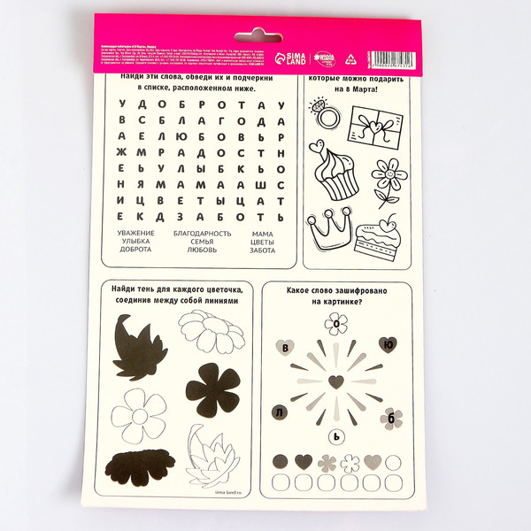 Изображение товара Набор для творчества Школа талантов Аппликация пайетками. С 8 марта / 2667431