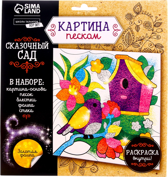 Изображение товара Набор для творчества Школа талантов Фреска песком. Сказочный сад / 1692902