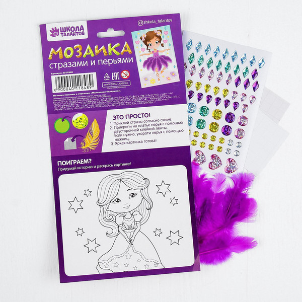 Изображение товара Набор для творчества Школа талантов Мозаика перьями и стразами. Маленькая балерина / 4011848