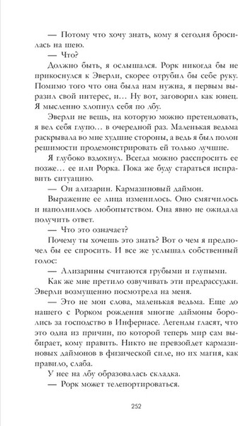 Изображение товара Книга CLEVER Инфернас. Король пепла, твердая обложка (Лейн Мелани)