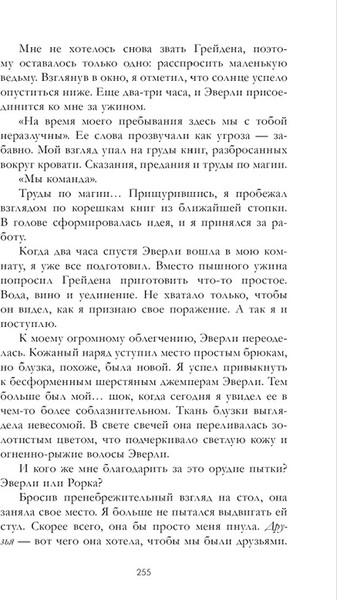 Изображение товара Книга CLEVER Инфернас. Король пепла, твердая обложка (Лейн Мелани)