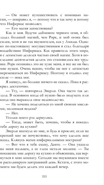 Изображение товара Книга CLEVER Инфернас. Король пепла, твердая обложка (Лейн Мелани)