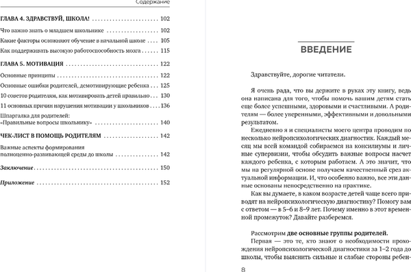 Изображение товара Книга Бомбора Развитие мозга ребенка с нейропсих. Е. Лаштабегой с нейрофантами