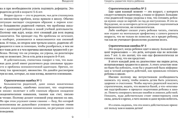 Изображение товара Книга Бомбора Развитие мозга ребенка с нейропсих. Е. Лаштабегой с нейрофантами
