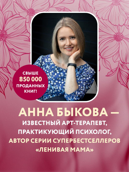 Изображение товара Гадальные карты Бомбора Метафорический портрет. Какое ты растение / 9785041990992 (Быкова Анна)