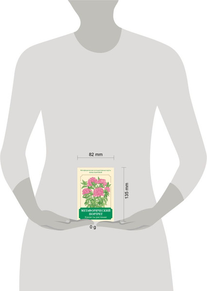 Изображение товара Гадальные карты Бомбора Метафорический портрет. Какое ты растение / 9785041990992 (Быкова Анна)