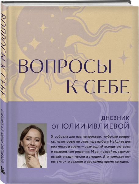 Изображение товара Набор книг Бомбора Ты причина. С блокнотом Вопросы к себе, твердая обложка (Ивлиева Юлия)