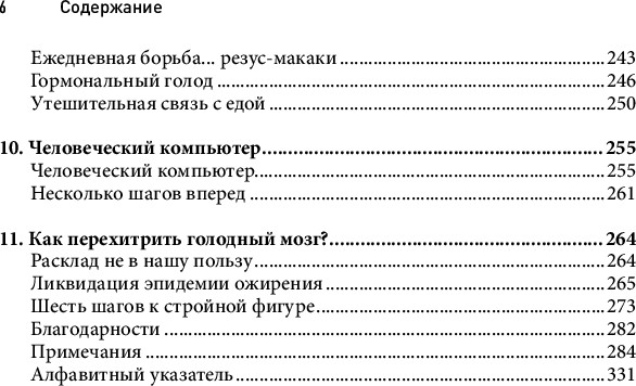 Изображение товара Книга Бомбора Голодный мозг, мягкая обложка (Гийанэй Стефан)