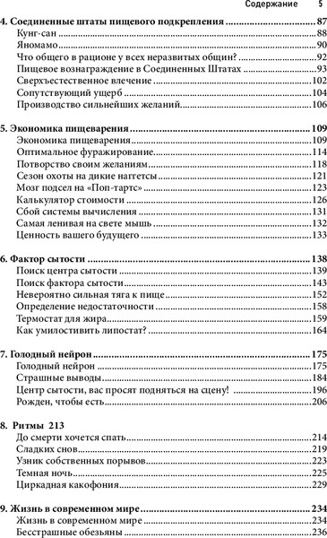 Изображение товара Книга Бомбора Голодный мозг, мягкая обложка (Гийанэй Стефан)