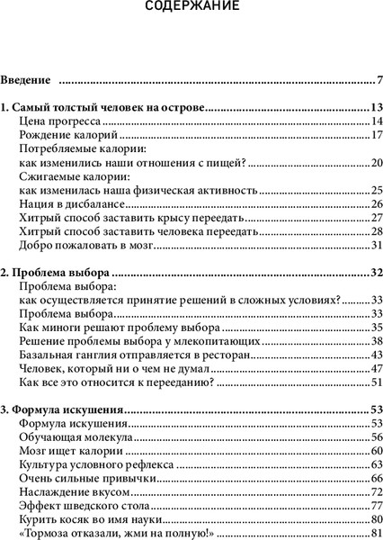 Изображение товара Книга Бомбора Голодный мозг, мягкая обложка (Гийанэй Стефан)