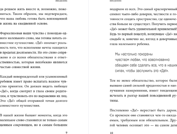 Изображение товара Книга Бомбора Искусство сказать ребенку Нет!, не потеряв его доверия (Юуль Еспер)