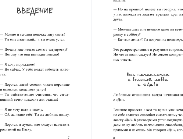 Изображение товара Книга Бомбора Искусство сказать ребенку Нет!, не потеряв его доверия (Юуль Еспер)
