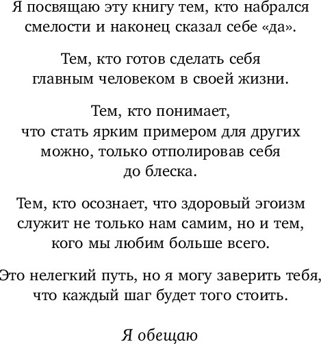 Изображение товара Книга Бомбора Время думать о себе! Твердая обложка (Ляйстер Михаэль)