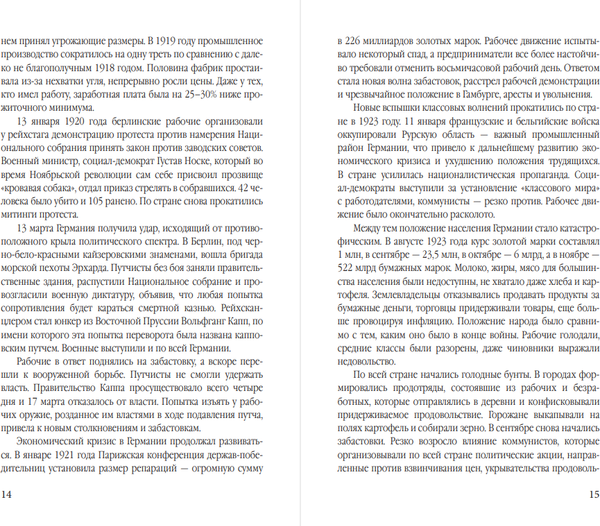 Изображение товара Книга Родина Суперфрау из ГРУ, твердая обложка (Колпакиди Александр, Бочкарев Виктор)