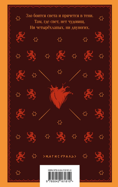 Изображение товара Книга Черным-бело Лихо. Медь и мед, мягкая обложка (Лехчина Яна)