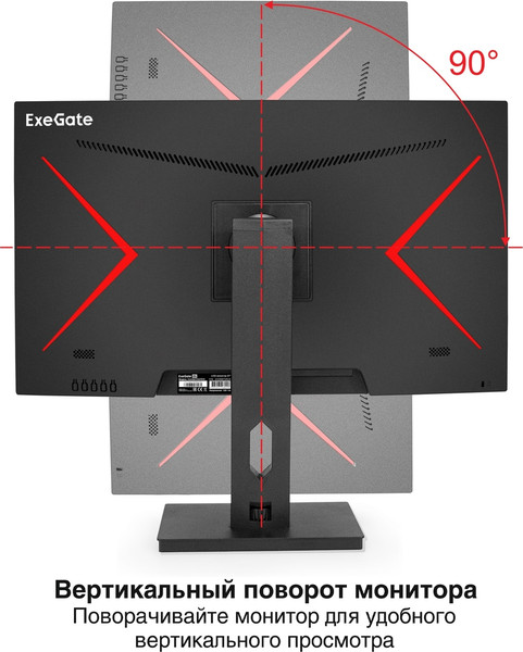 Изображение товара Монитор ExeGate Combat EV2407C (EX295591RUS)