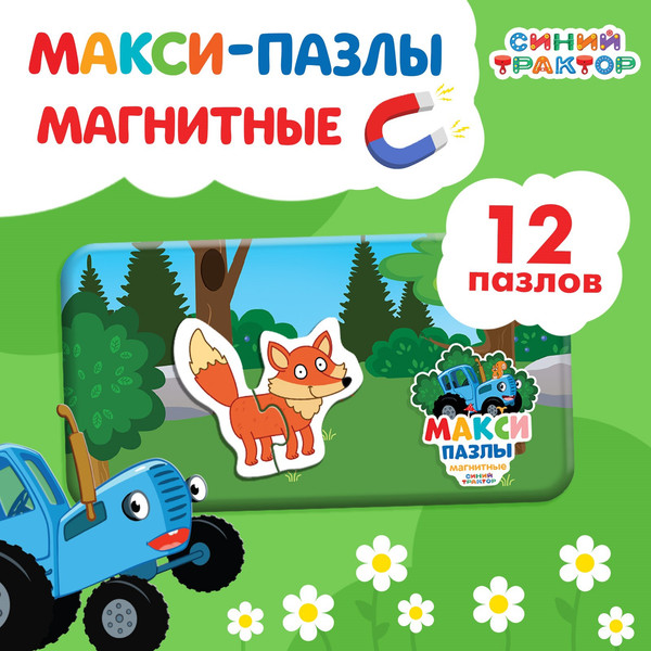 Изображение товара Развивающая игра Синий трактор Макси-пазлы магнитные. Синий трактор в лесу / 10455266