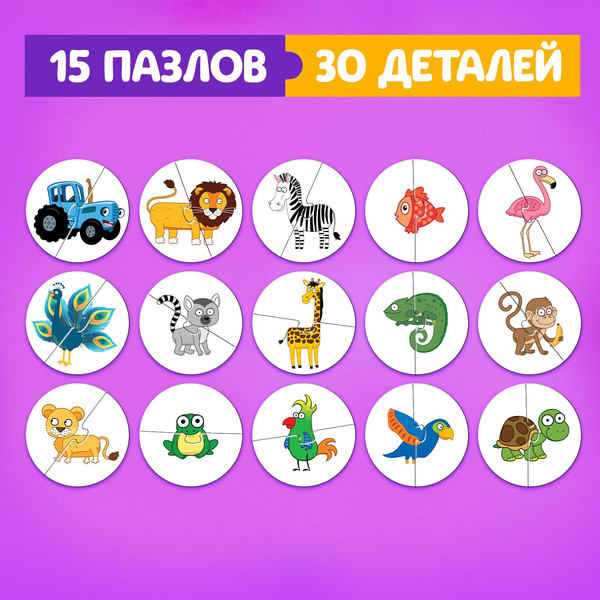 Изображение товара Развивающая игра Синий трактор Макси-пазлы. Синий трактор в тропиках / 9572836