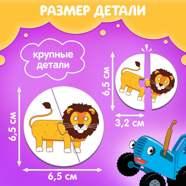 Изображение товара Развивающая игра Синий трактор Макси-пазлы. Синий трактор в тропиках / 9572836