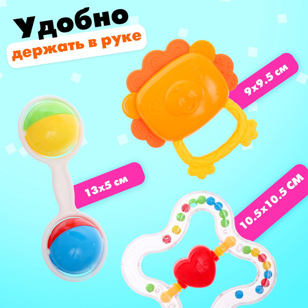 Изображение товара Набор погремушек Sima-Land Любимый малыш K225D49 / 10435671 (6шт)