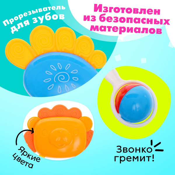 Изображение товара Набор погремушек Sima-Land Любимый малыш K225D49 / 10435671 (6шт)