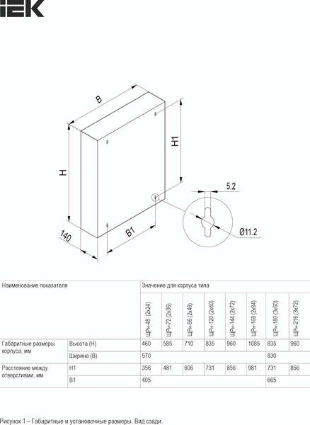 Изображение товара Корпус металлический IEK TI5-50-N-2X024-31-7035