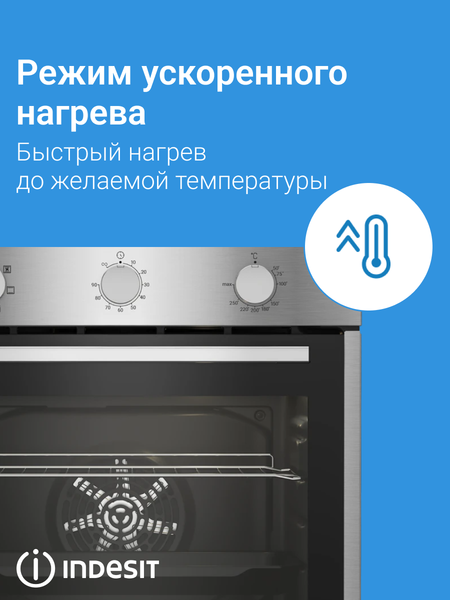 Изображение товара Электрический духовой шкаф Indesit IFE 2630 IX