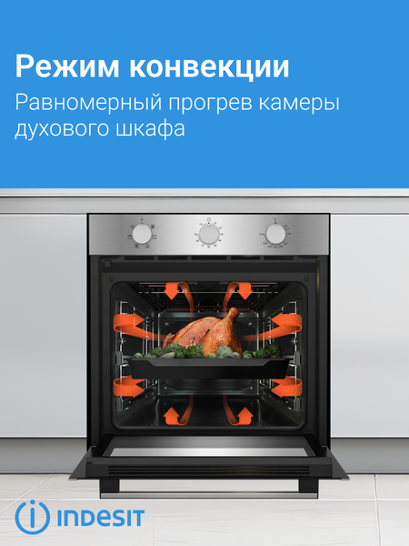 Изображение товара Электрический духовой шкаф Indesit IFE 2630 IX