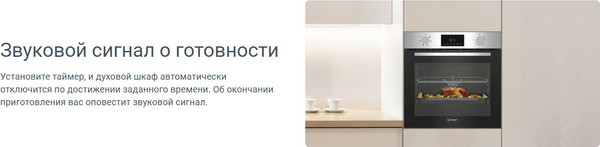 Изображение товара Электрический духовой шкаф Indesit IFE 2630 IX