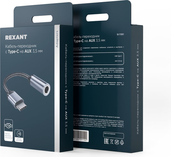 Изображение товара Кабель/переходник Rexant 18-7080