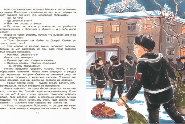 Изображение товара Книга Детская и юношеская книга Только ветер навстречу, твердая обложка (Варнакова Юлия)