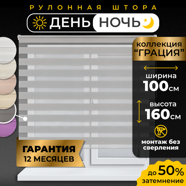 Изображение товара Рулонная штора Lm Decor Грация ДН LB 10-17 100x160 (серый)