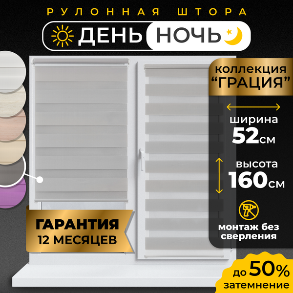 Изображение товара Рулонная штора Lm Decor Грация ДН LB 10-17 52x160 (серый)