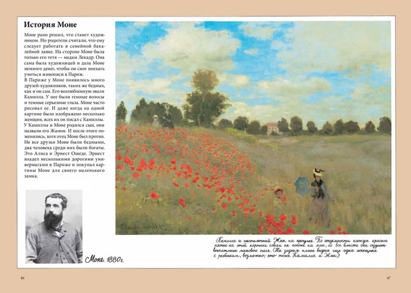 Изображение товара Художественная книга Белая ворона Линнея в саду художника, твердая обложка (Бьорк Кристина, Андерсон Лена)