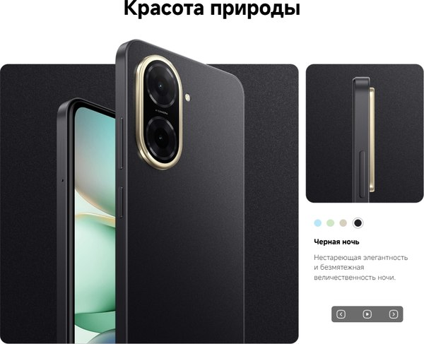 Изображение товара Смартфон Xiaomi Redmi A5 4GB/128GB (черный)