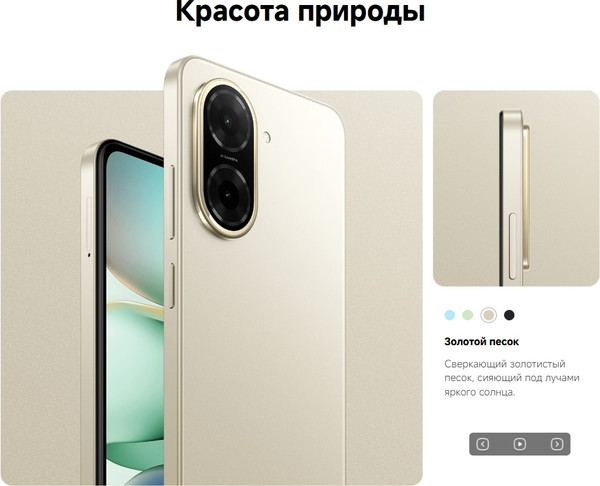 Изображение товара Смартфон Xiaomi Redmi A5 4GB/128GB (золото)