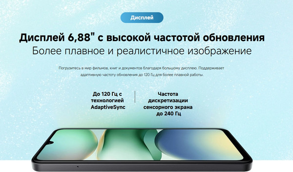 Изображение товара Смартфон Xiaomi Redmi A5 4GB/128GB (зеленый)