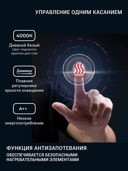 Изображение товара Зеркало Emze 45x77 / LED.NF.45.77.AF.4K (с подсветкой и антизапотеванием)