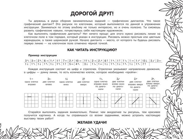 Изображение товара Развивающая книга АСТ Динозавры, мягкая обложка (Дмитриева Валентина)