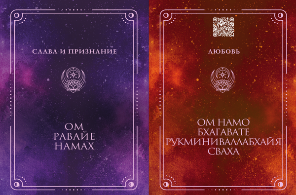 Изображение товара Гадальные карты АСТ Мантры: образы и карты, исполняющие желания (Правдина Наталия 9785171721312)