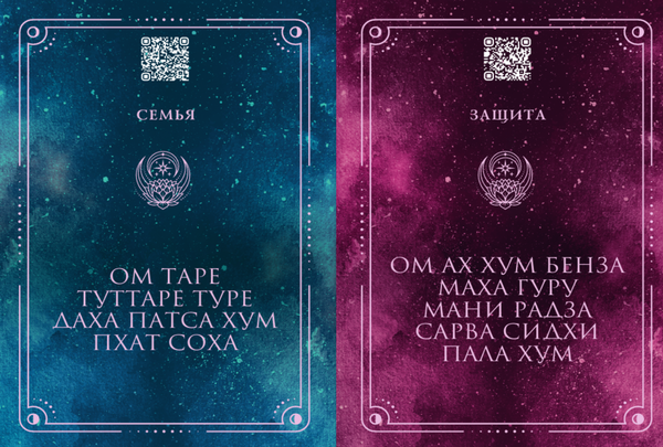 Изображение товара Гадальные карты АСТ Мантры: образы и карты, исполняющие желания (Правдина Наталия 9785171721312)