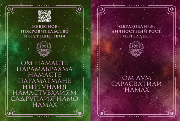 Изображение товара Гадальные карты АСТ Мантры: образы и карты, исполняющие желания (Правдина Наталия 9785171721312)